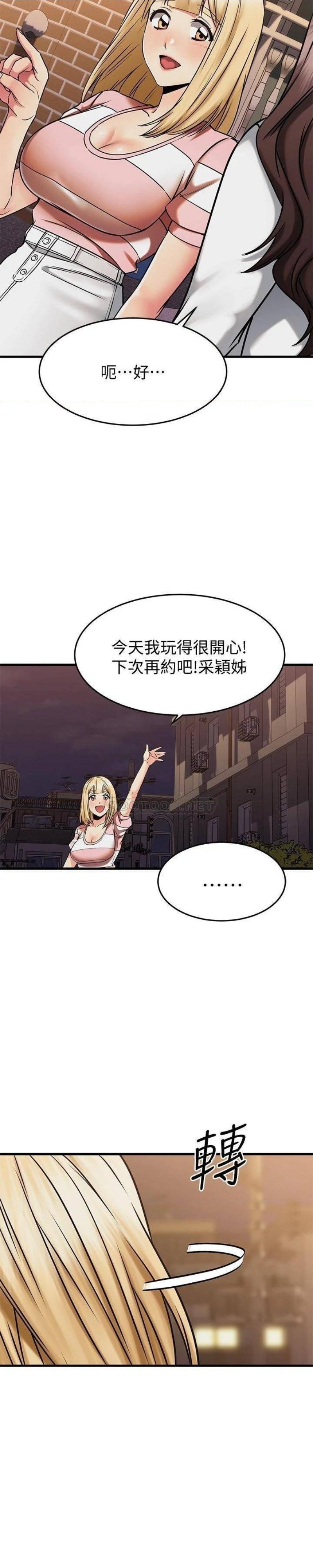 A Seven Year Girlfriend Raw Chapter 46 Page 19