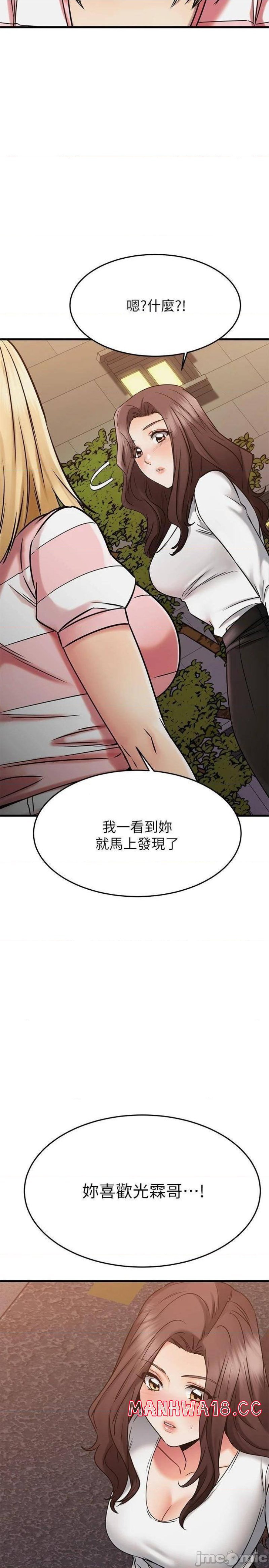 A Seven Year Girlfriend Raw Chapter 46 Page 2