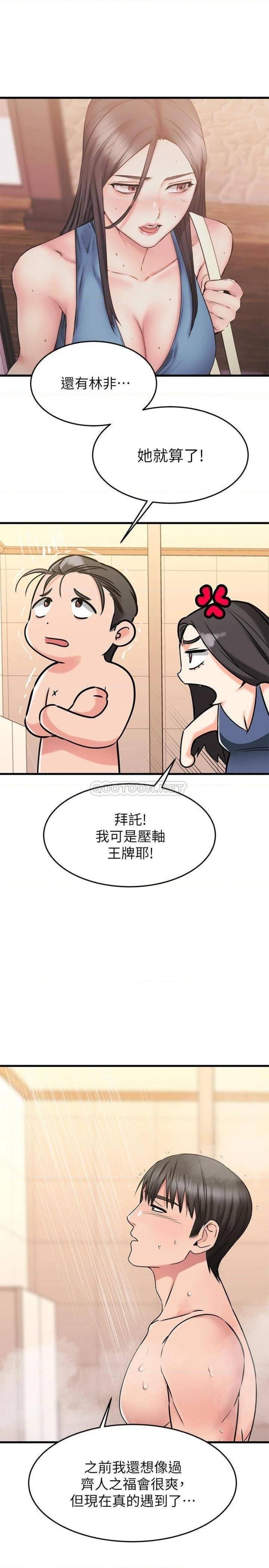 A Seven Year Girlfriend Raw Chapter 46 Page 26