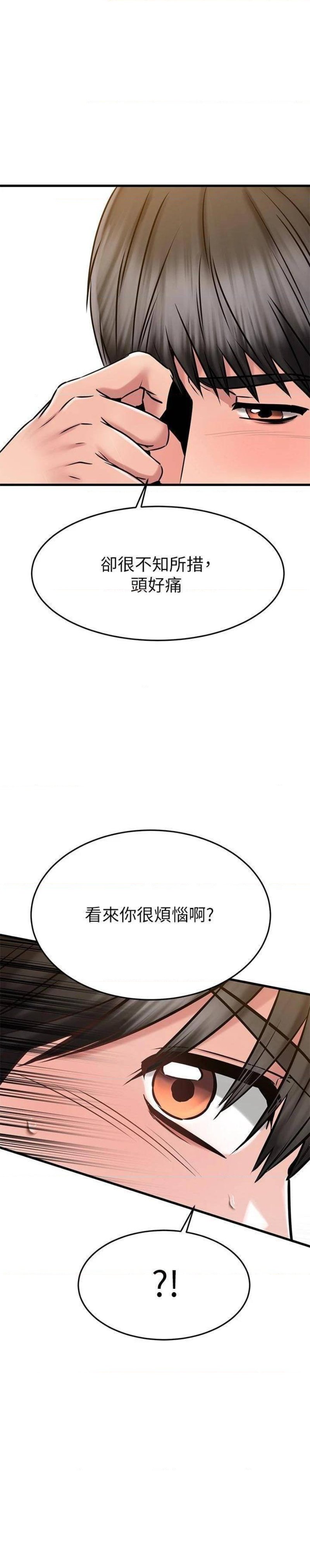 A Seven Year Girlfriend Raw Chapter 46 Page 27