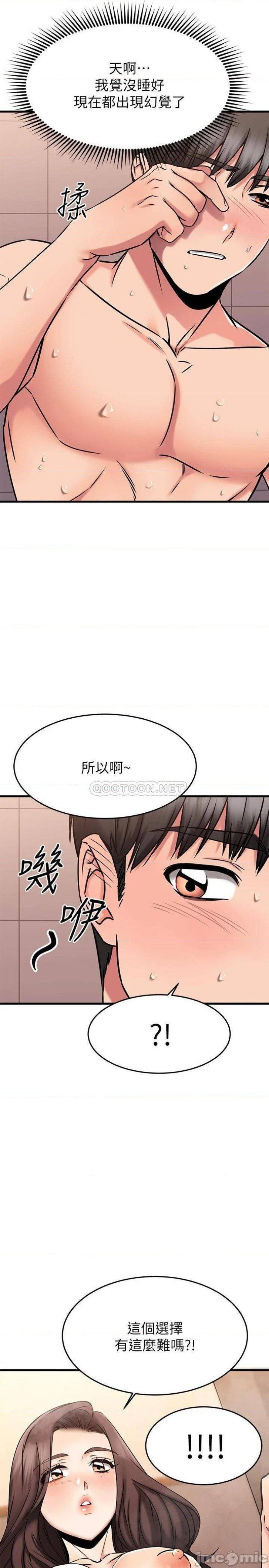 A Seven Year Girlfriend Raw Chapter 46 Page 30