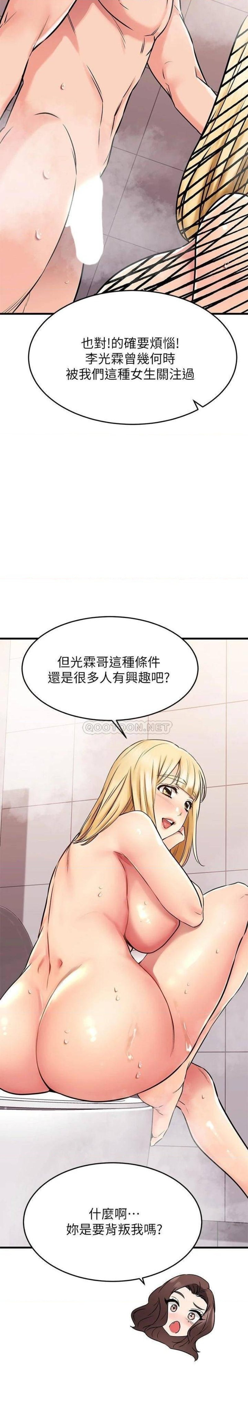 A Seven Year Girlfriend Raw Chapter 46 Page 33