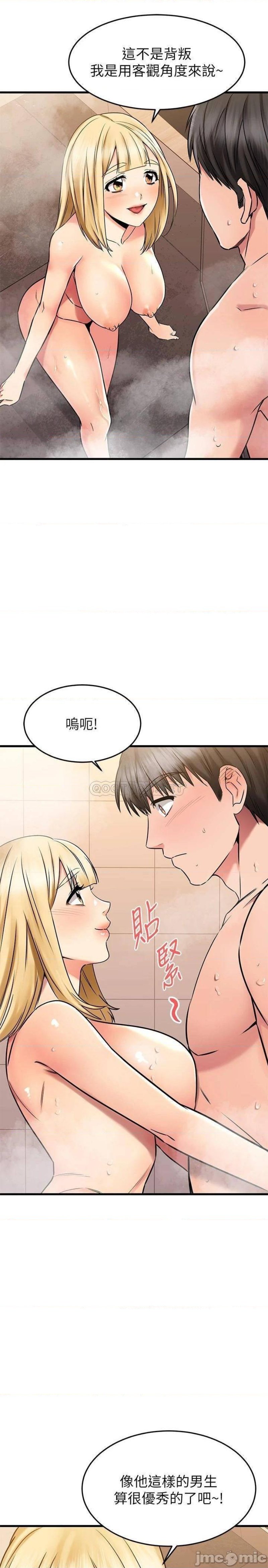 A Seven Year Girlfriend Raw Chapter 46 Page 34