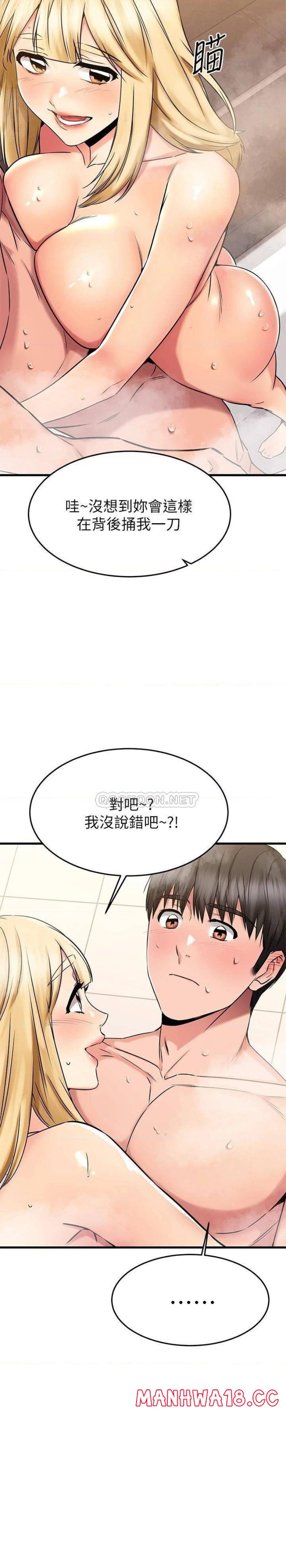A Seven Year Girlfriend Raw Chapter 46 Page 35