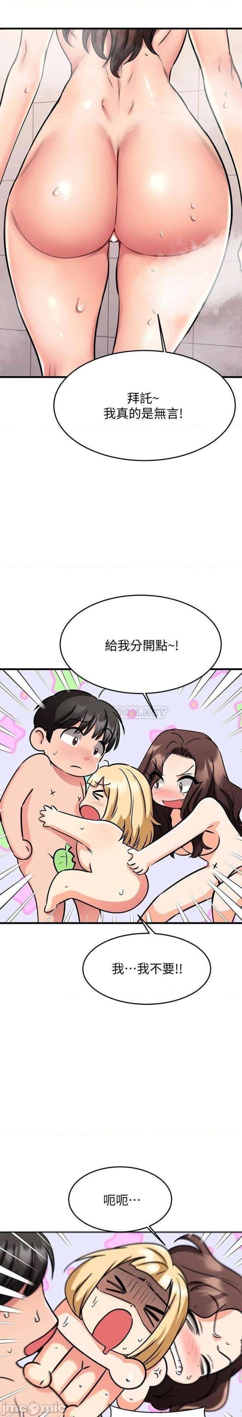 A Seven Year Girlfriend Raw Chapter 46 Page 38