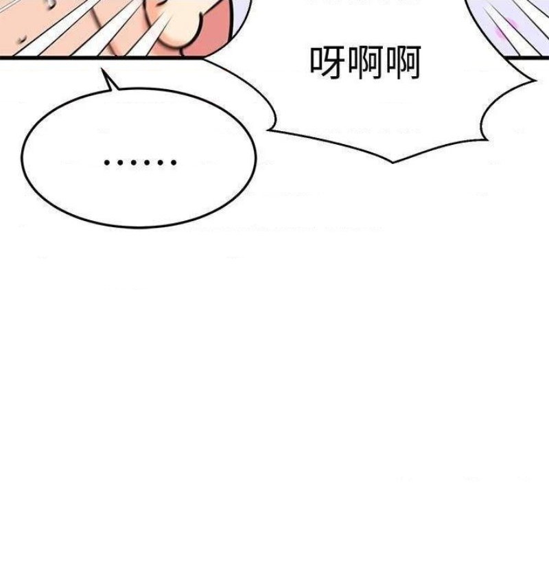 A Seven Year Girlfriend Raw Chapter 46 Page 39