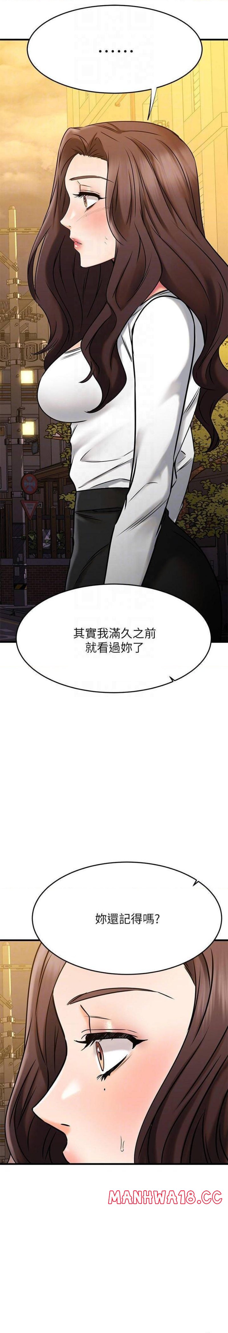 A Seven Year Girlfriend Raw Chapter 46 Page 4