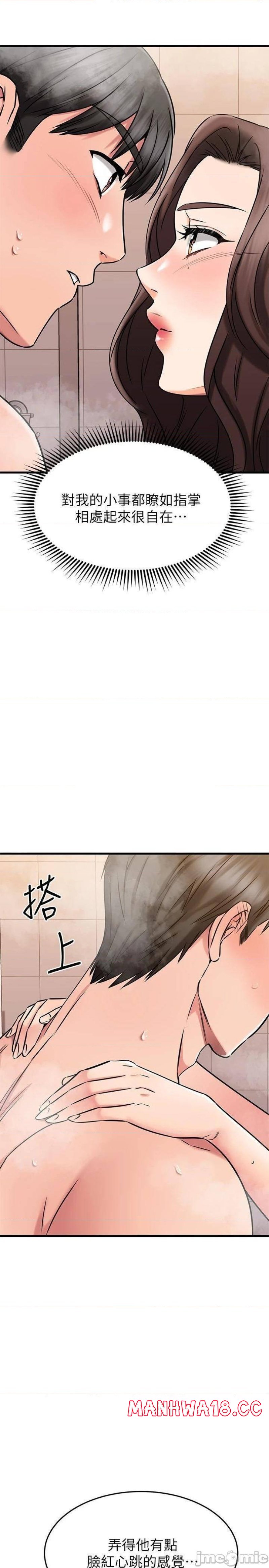A Seven Year Girlfriend Raw Chapter 46 Page 42