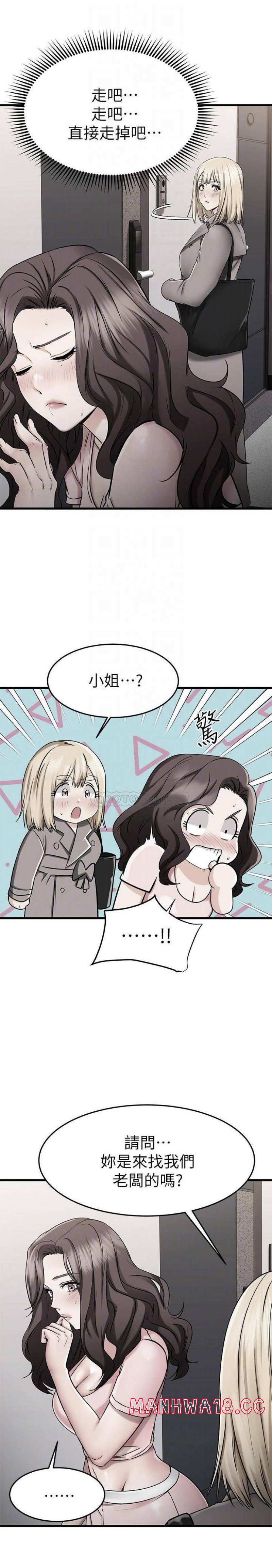A Seven Year Girlfriend Raw Chapter 46 Page 6