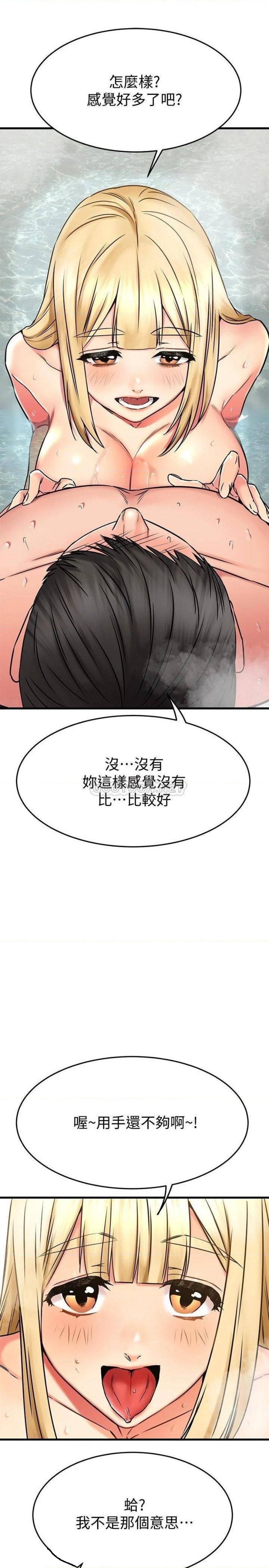 A Seven Year Girlfriend Raw Chapter 47 Page 11