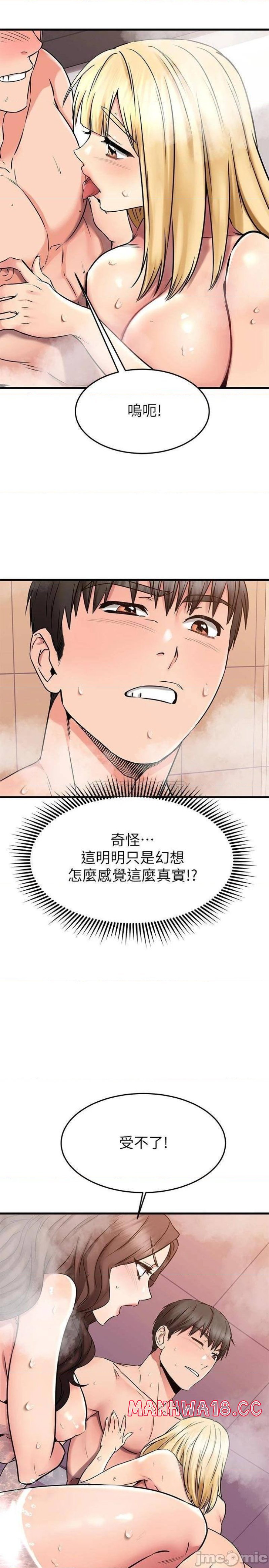 A Seven Year Girlfriend Raw Chapter 47 Page 13