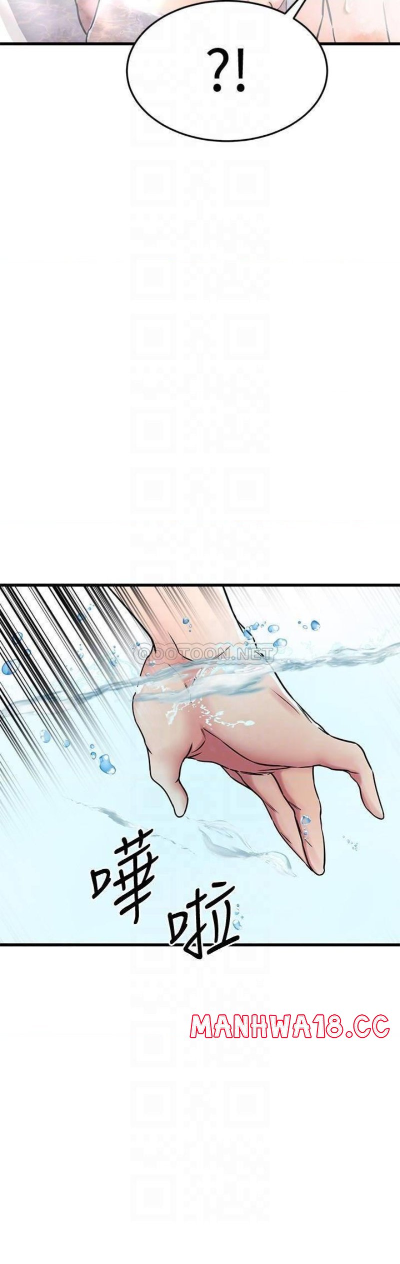 A Seven Year Girlfriend Raw Chapter 47 Page 16