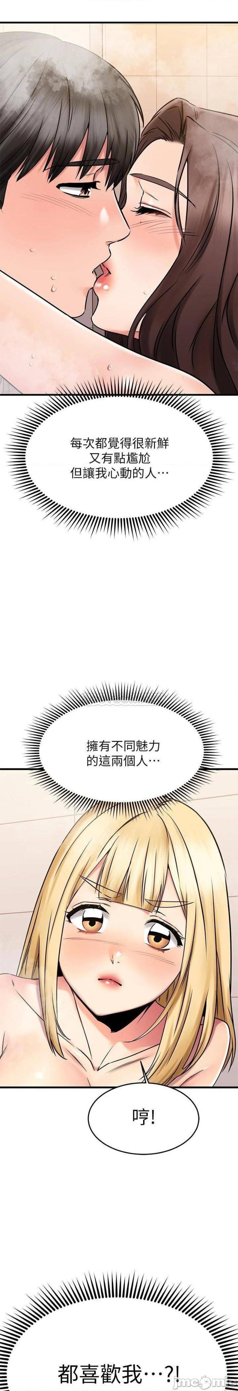 A Seven Year Girlfriend Raw Chapter 47 Page 3