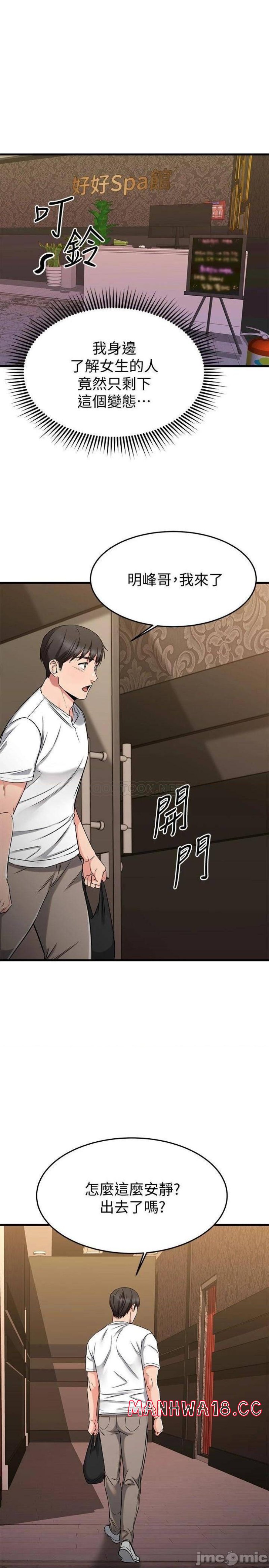 A Seven Year Girlfriend Raw Chapter 47 Page 30