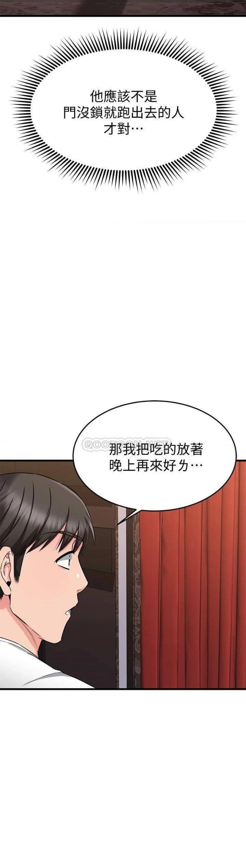 A Seven Year Girlfriend Raw Chapter 47 Page 31