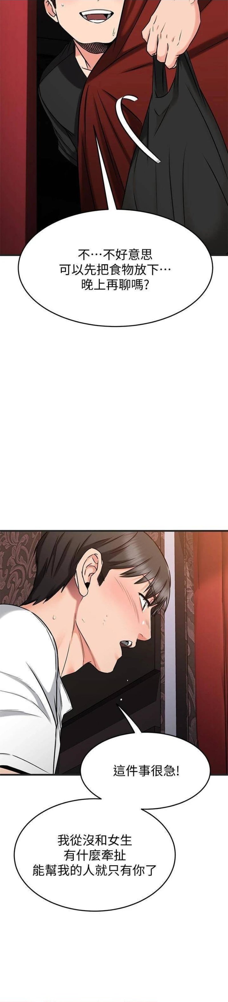 A Seven Year Girlfriend Raw Chapter 47 Page 33