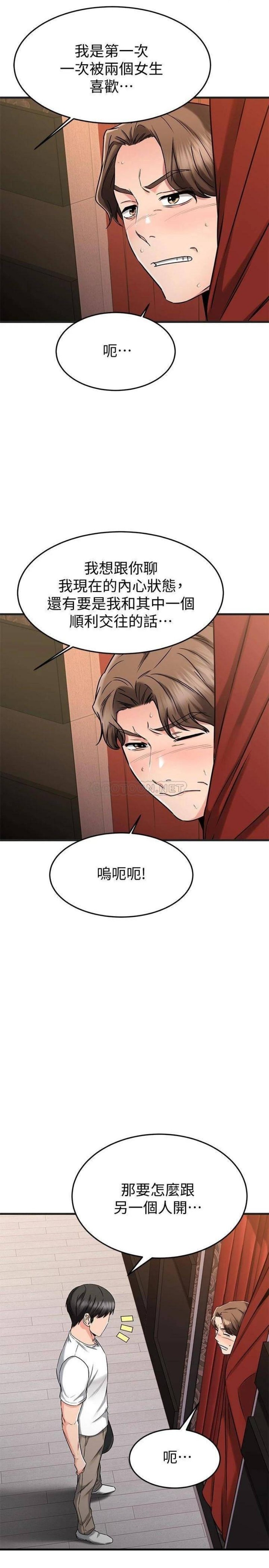 A Seven Year Girlfriend Raw Chapter 47 Page 34