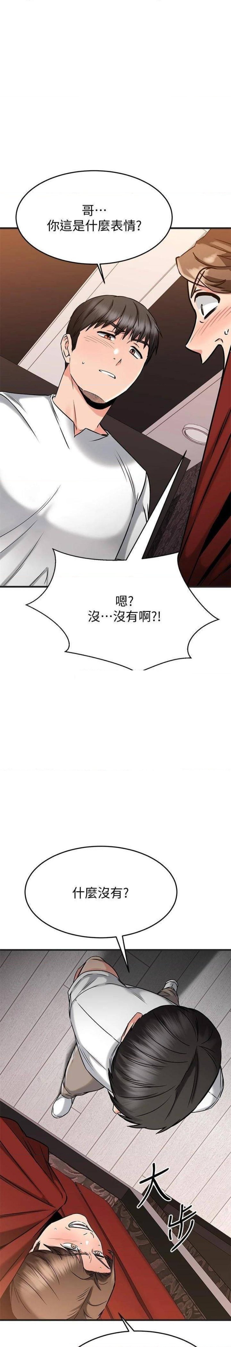 A Seven Year Girlfriend Raw Chapter 47 Page 35