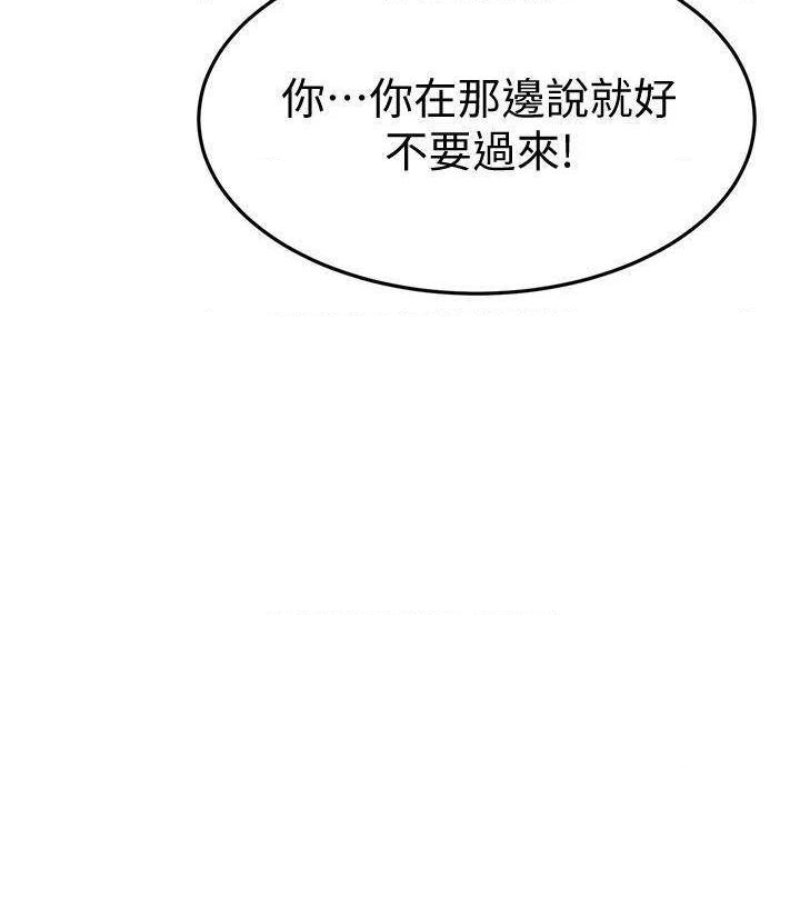 A Seven Year Girlfriend Raw Chapter 47 Page 36