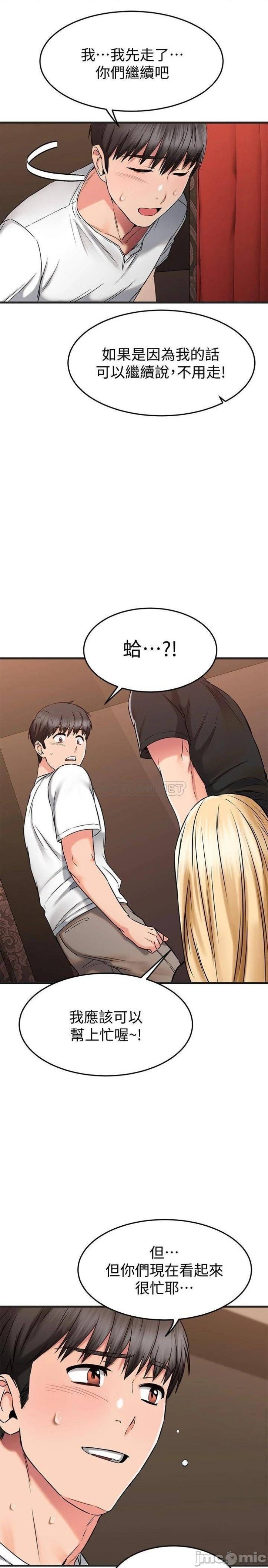 A Seven Year Girlfriend Raw Chapter 47 Page 41
