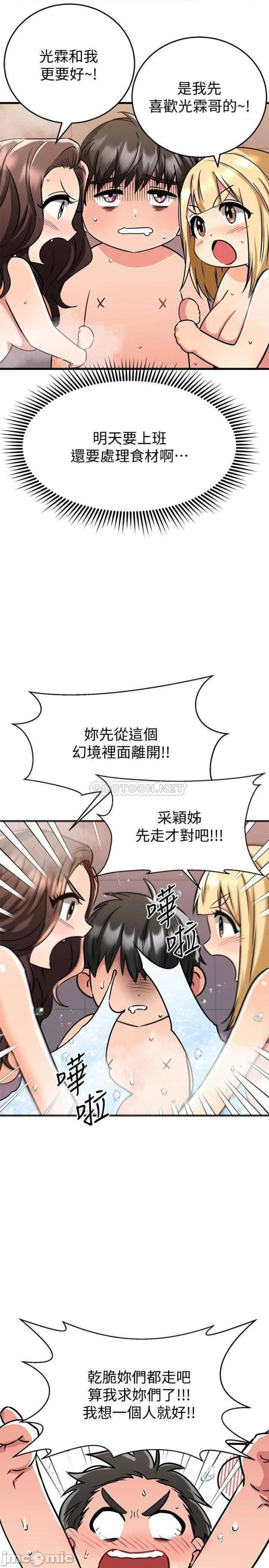 A Seven Year Girlfriend Raw Chapter 47 Page 7