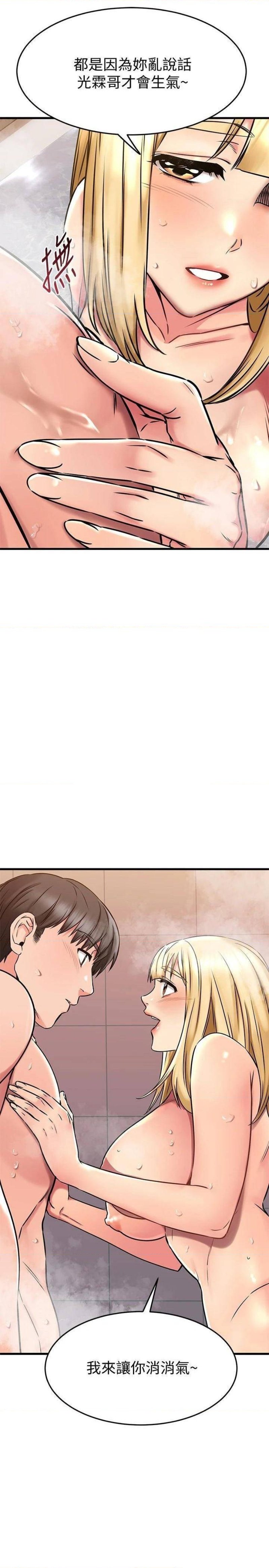 A Seven Year Girlfriend Raw Chapter 47 Page 9
