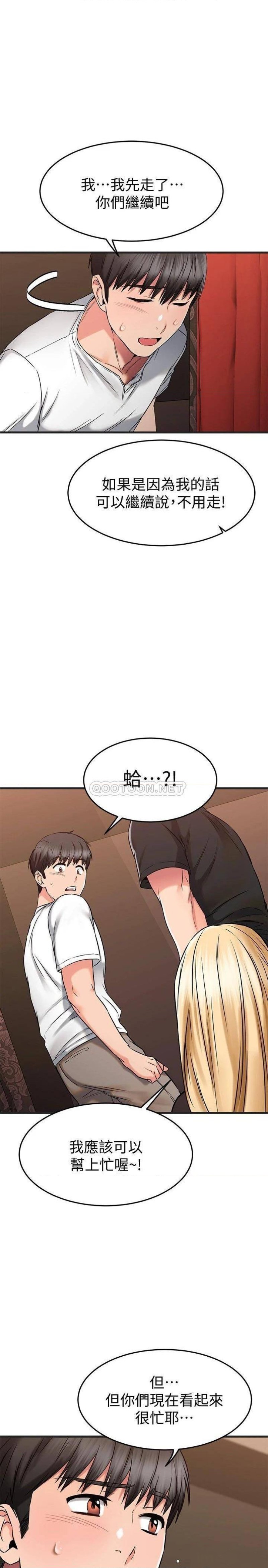A Seven Year Girlfriend Raw Chapter 48 Page 1