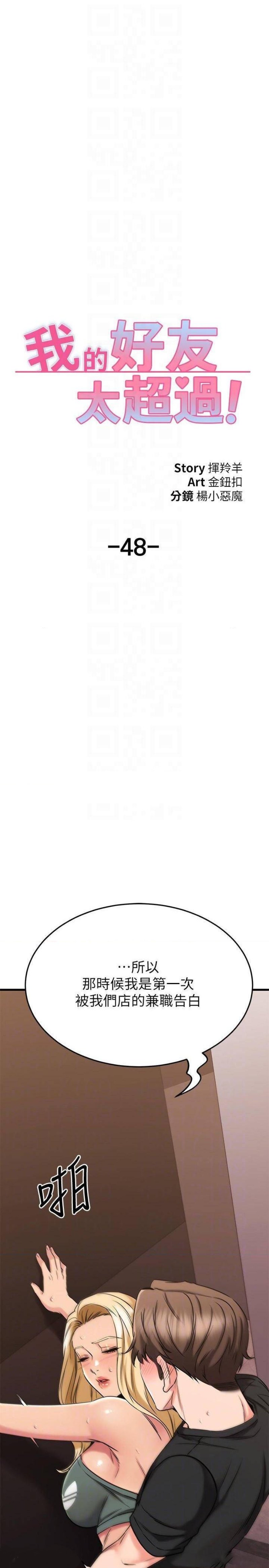 A Seven Year Girlfriend Raw Chapter 48 Page 15