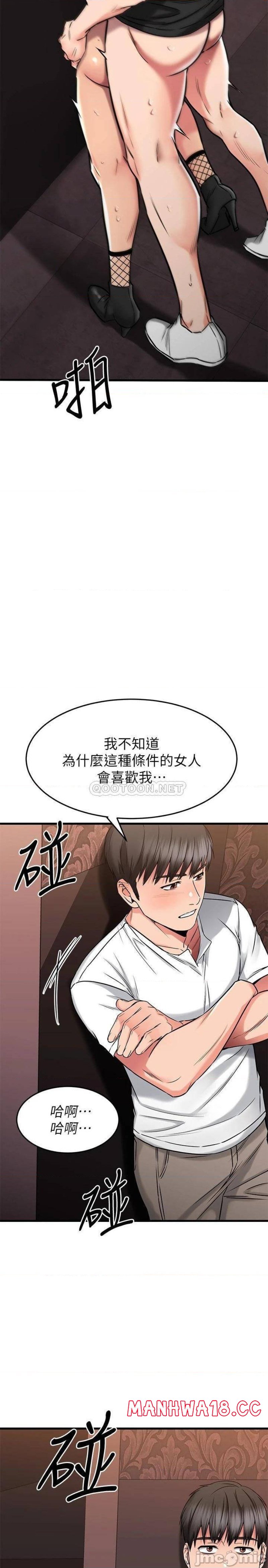 A Seven Year Girlfriend Raw Chapter 48 Page 16