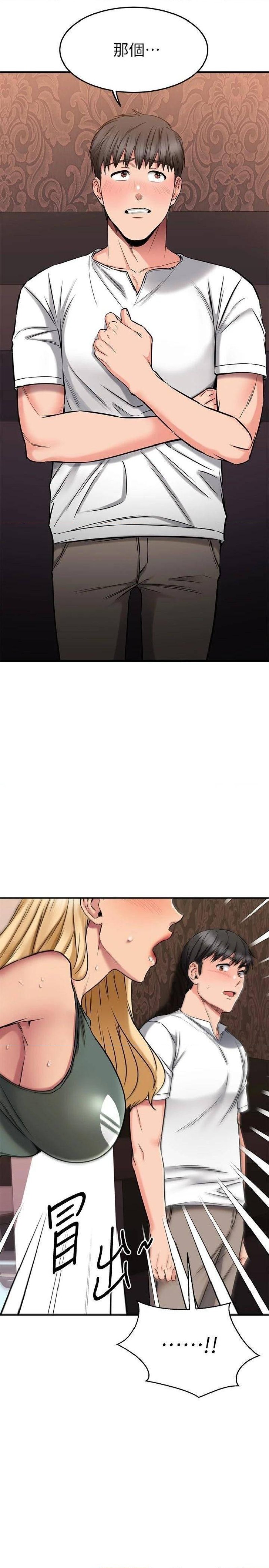 A Seven Year Girlfriend Raw Chapter 48 Page 22