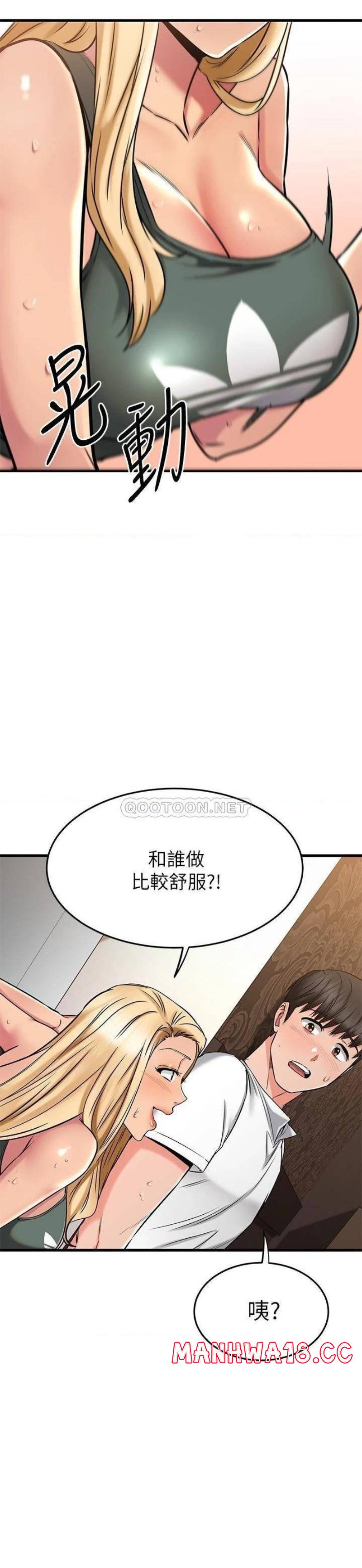A Seven Year Girlfriend Raw Chapter 48 Page 23