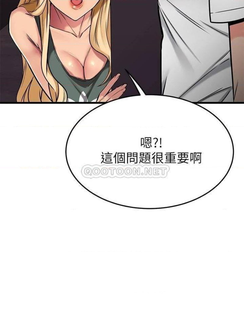 A Seven Year Girlfriend Raw Chapter 48 Page 25