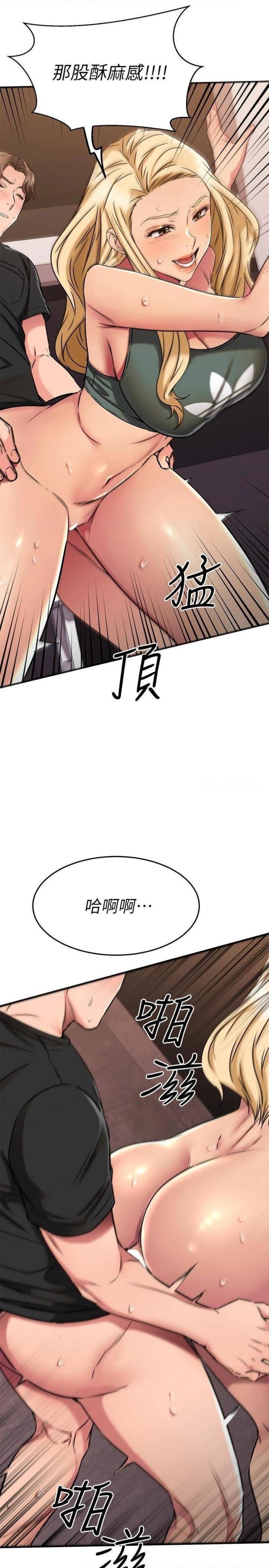 A Seven Year Girlfriend Raw Chapter 48 Page 28