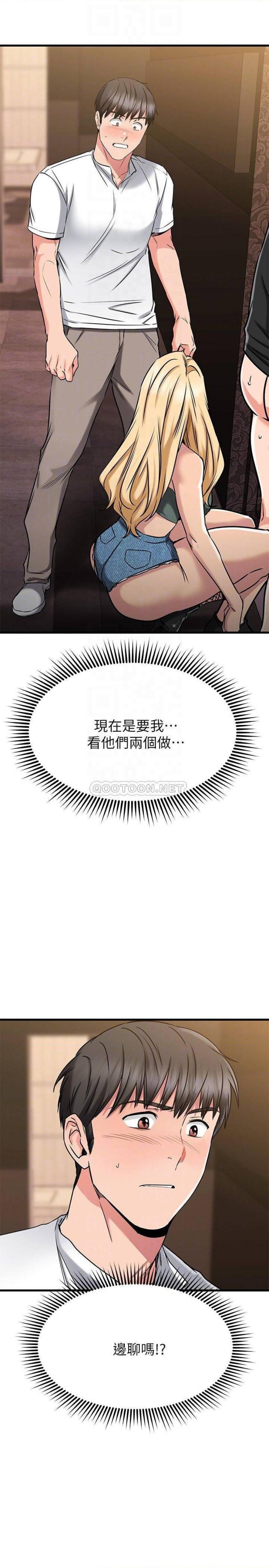 A Seven Year Girlfriend Raw Chapter 48 Page 3