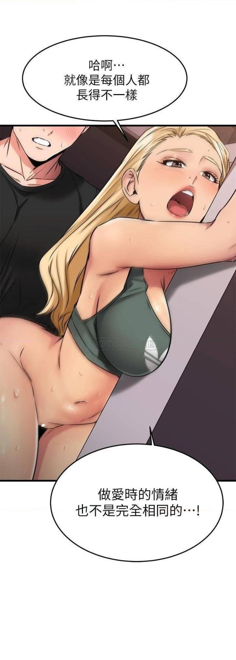 A Seven Year Girlfriend Raw Chapter 48 Page 33