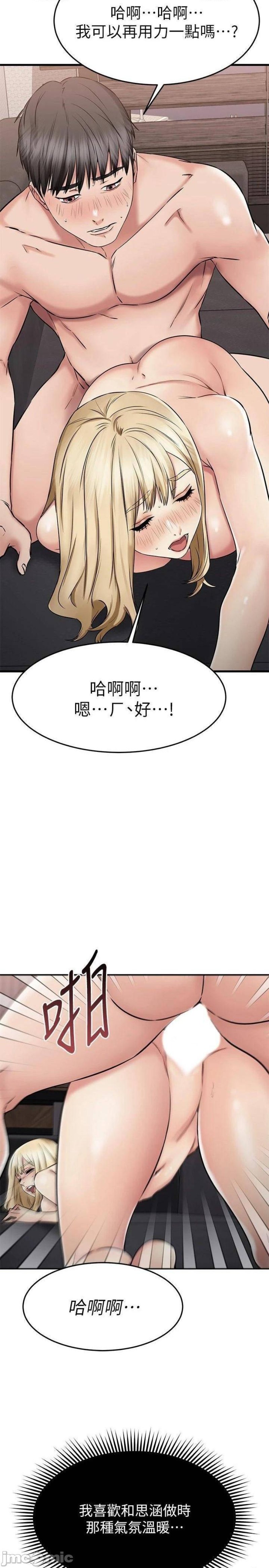 A Seven Year Girlfriend Raw Chapter 48 Page 35