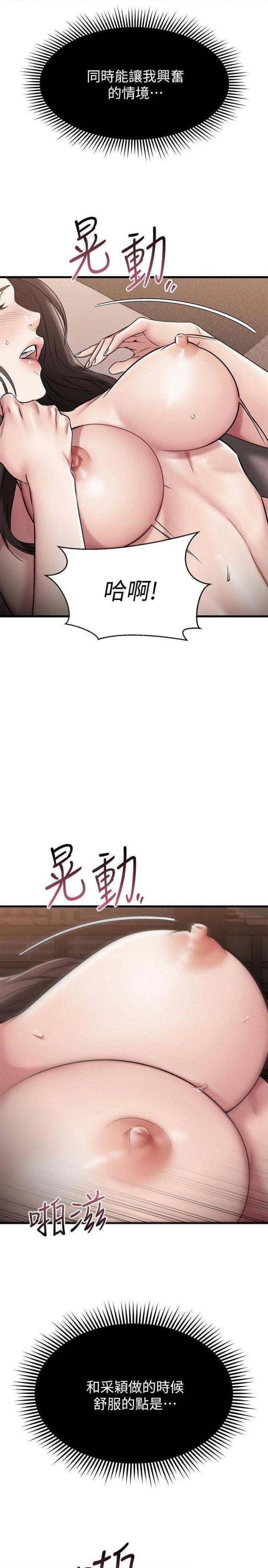 A Seven Year Girlfriend Raw Chapter 48 Page 37