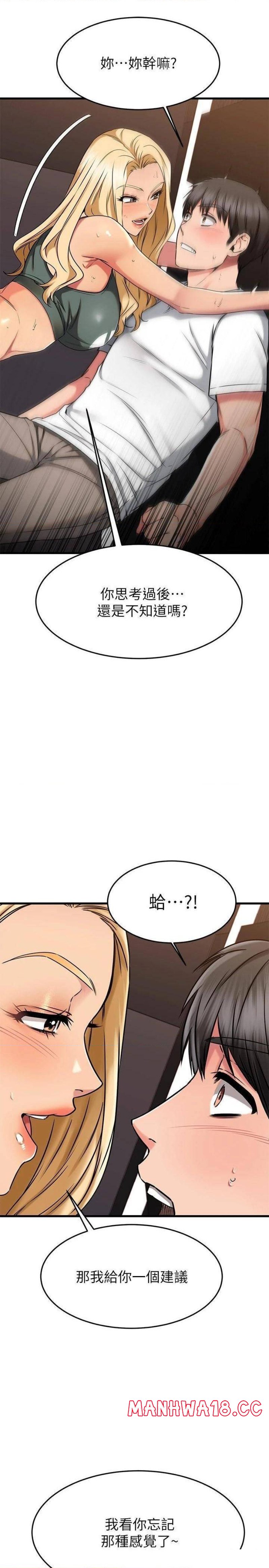 A Seven Year Girlfriend Raw Chapter 48 Page 44