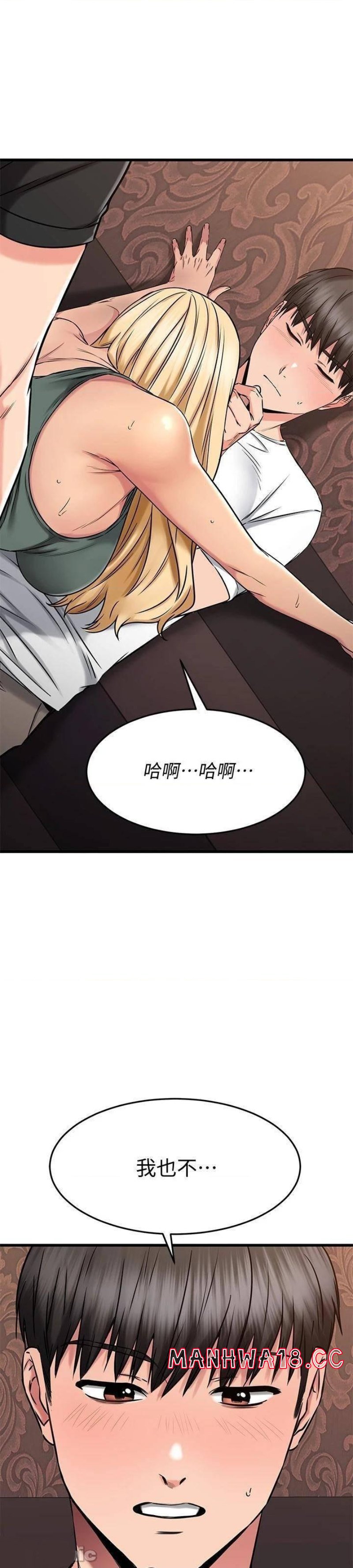 A Seven Year Girlfriend Raw Chapter 49 Page 1