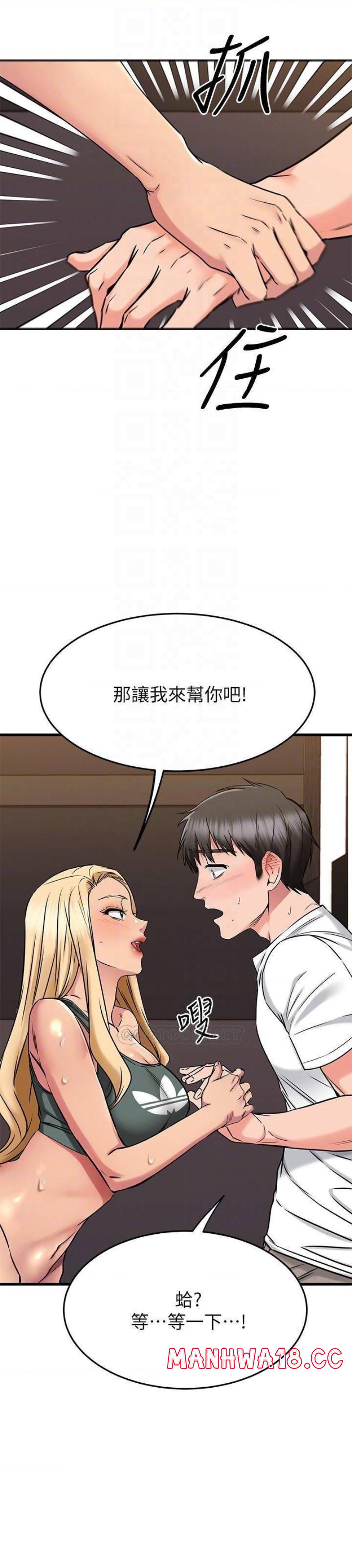 A Seven Year Girlfriend Raw Chapter 49 Page 11