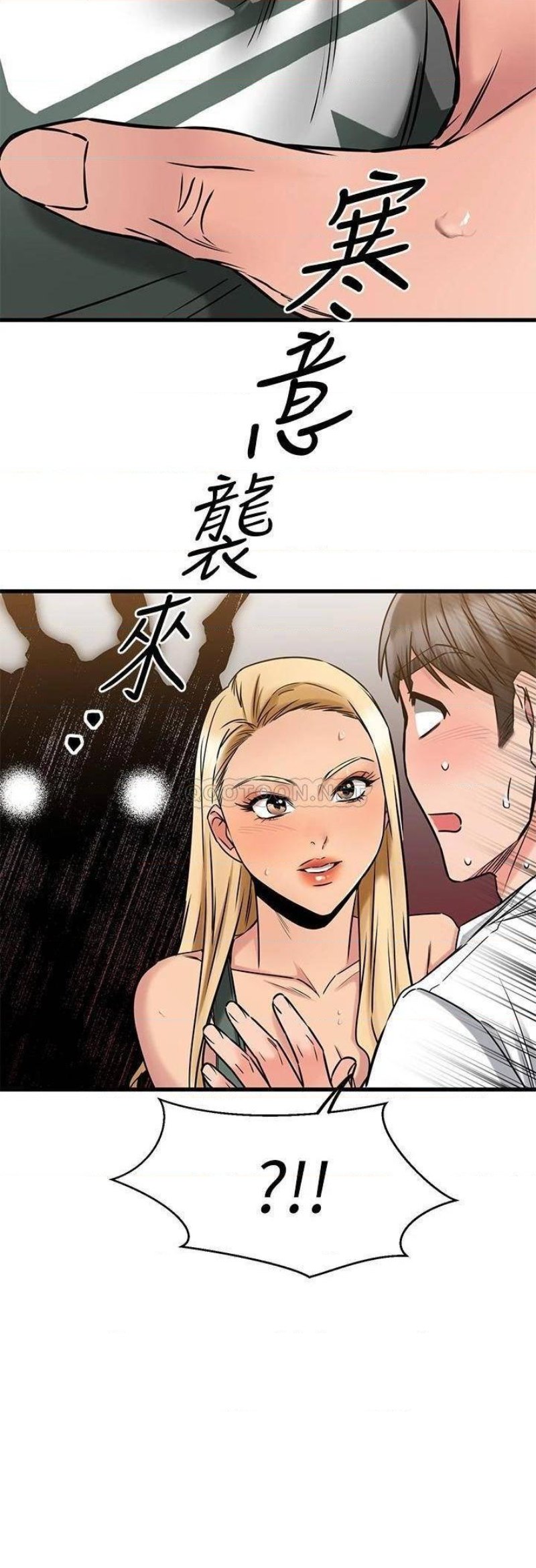 A Seven Year Girlfriend Raw Chapter 49 Page 13