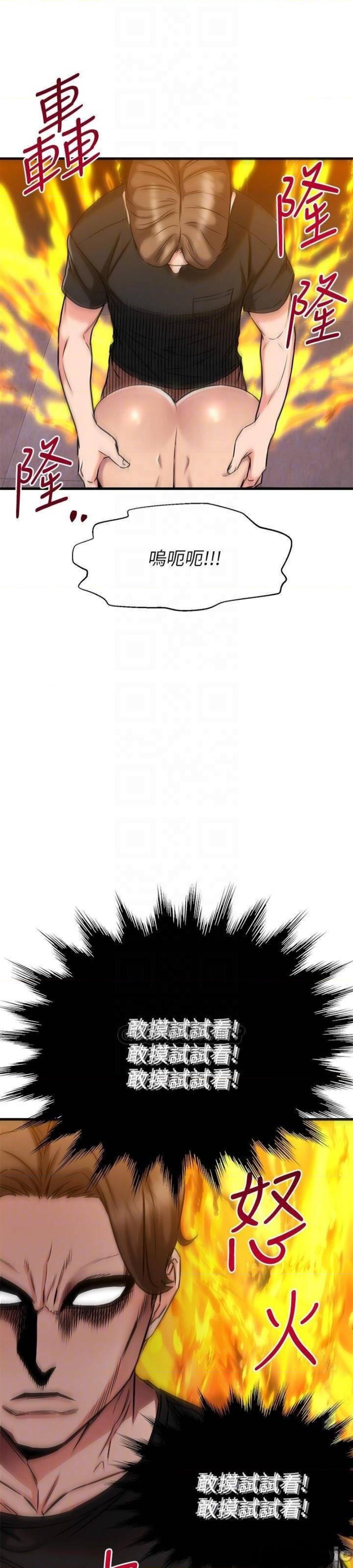 A Seven Year Girlfriend Raw Chapter 49 Page 14