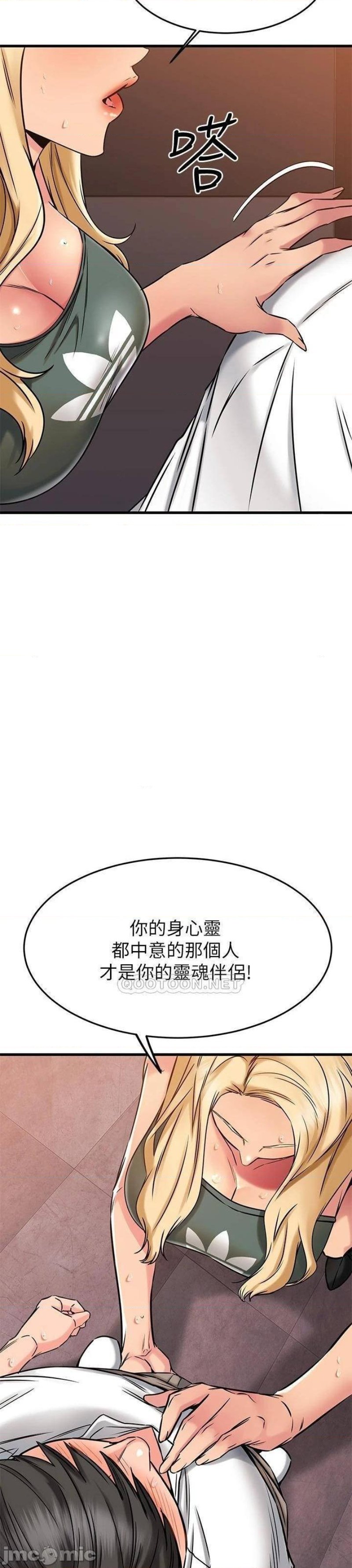 A Seven Year Girlfriend Raw Chapter 49 Page 33