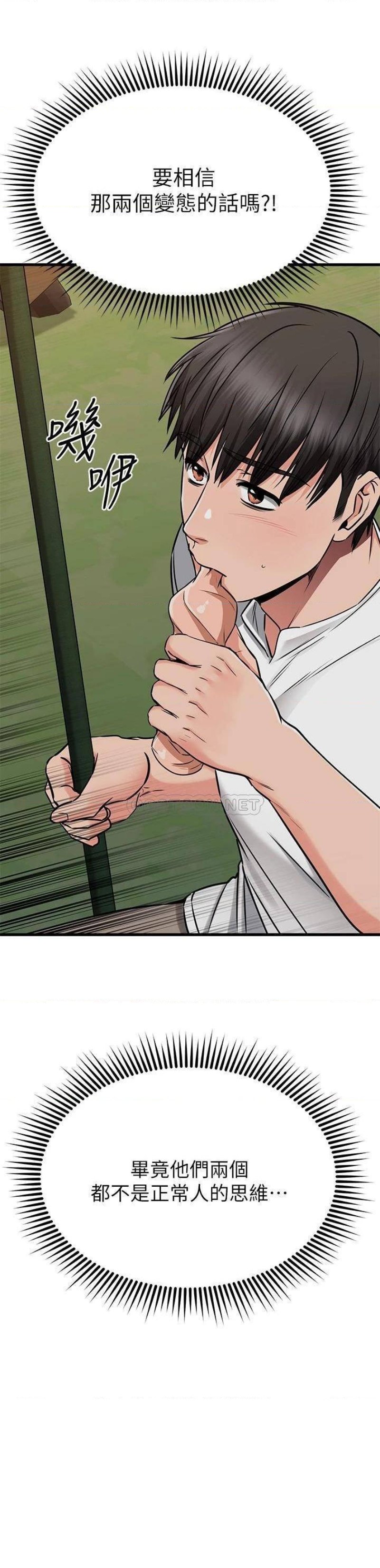 A Seven Year Girlfriend Raw Chapter 49 Page 41