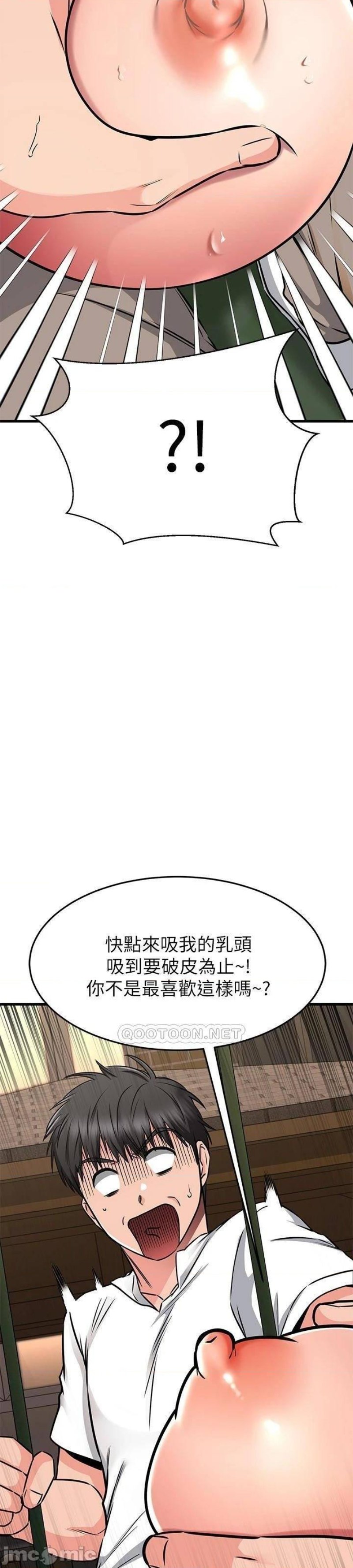 A Seven Year Girlfriend Raw Chapter 49 Page 44