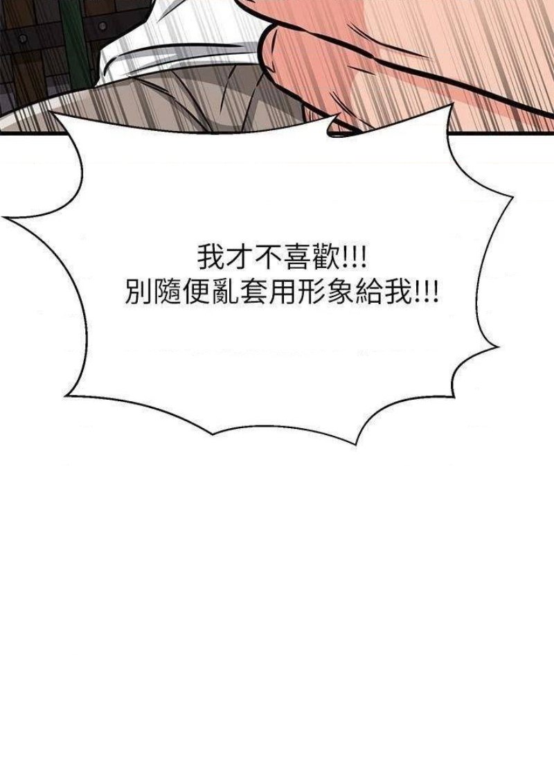 A Seven Year Girlfriend Raw Chapter 49 Page 45