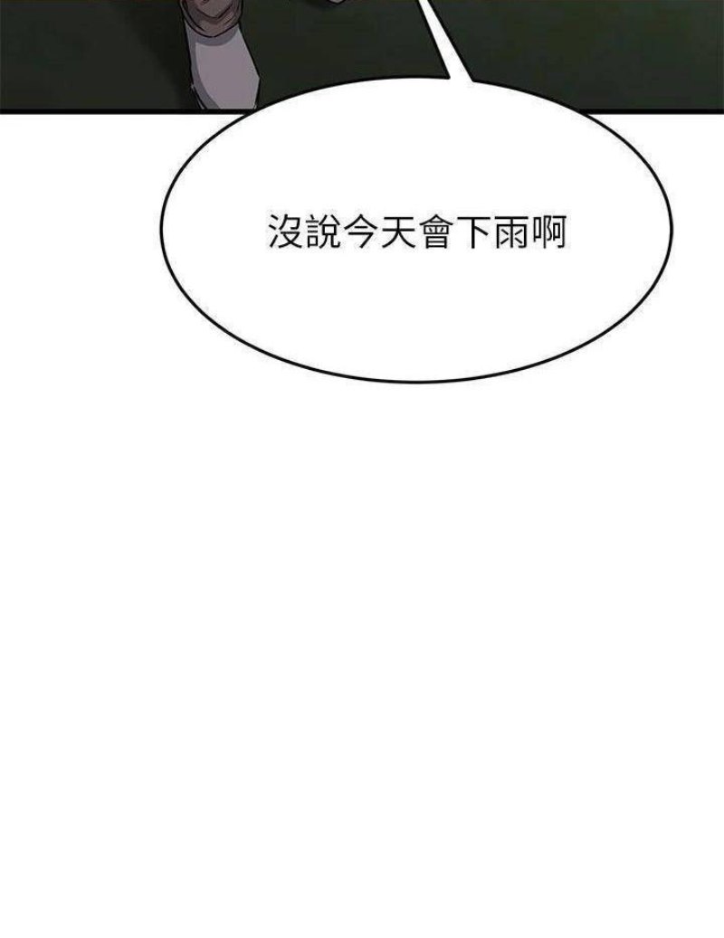 A Seven Year Girlfriend Raw Chapter 49 Page 47