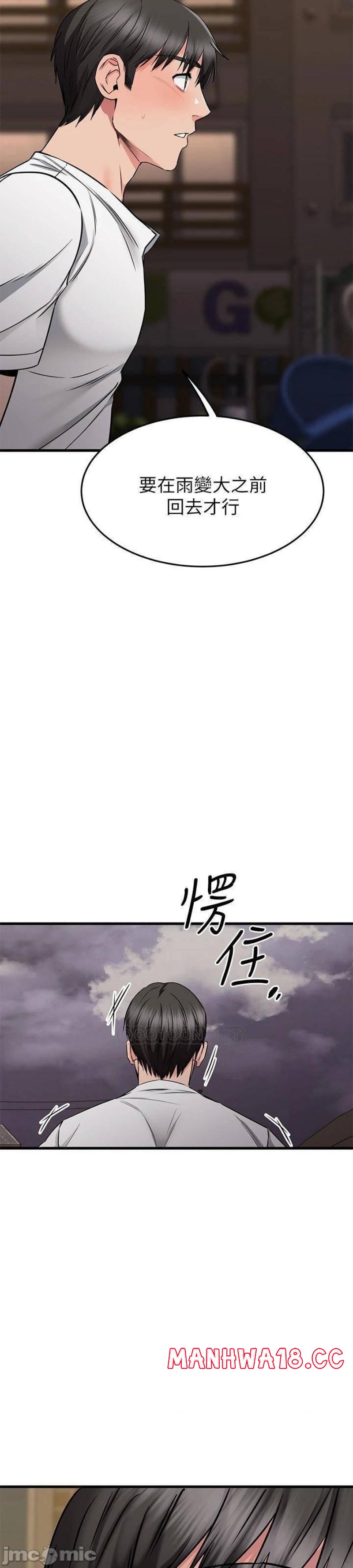 A Seven Year Girlfriend Raw Chapter 49 Page 48