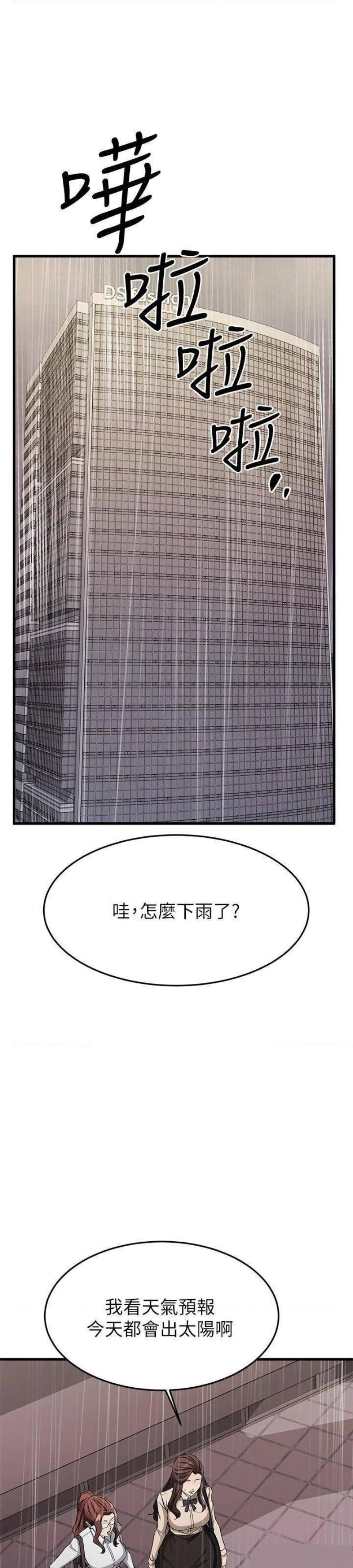 A Seven Year Girlfriend Raw Chapter 49 Page 54
