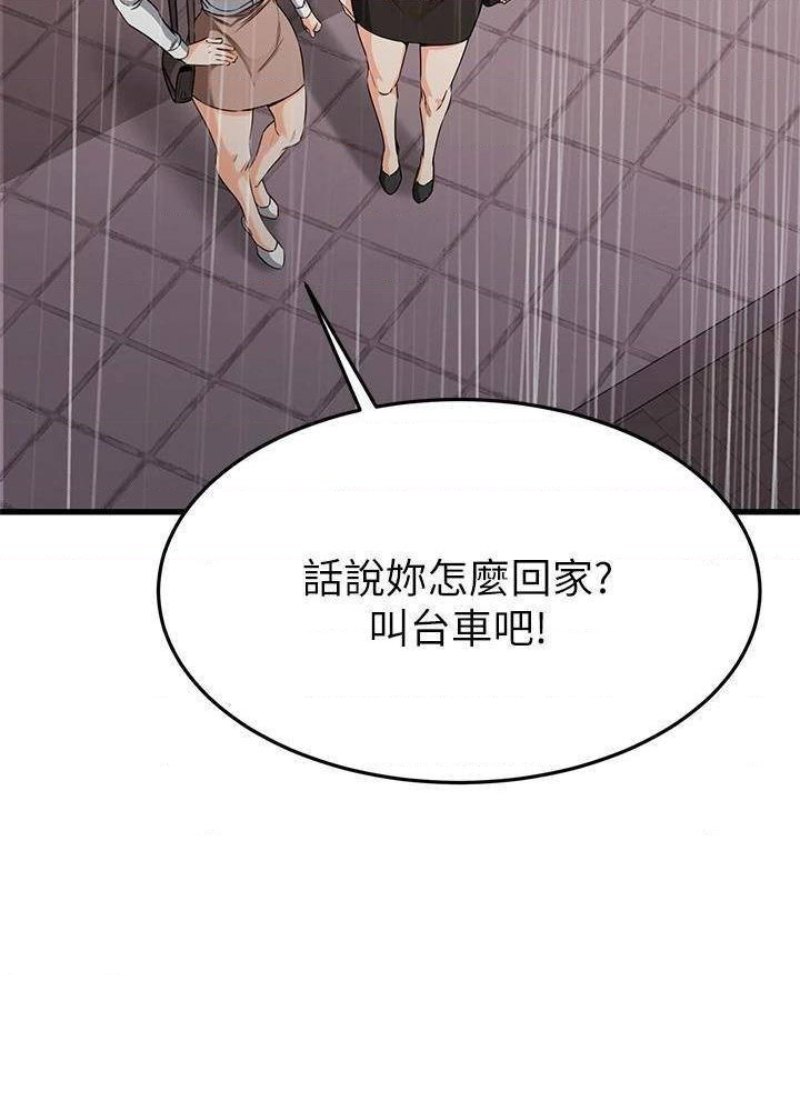 A Seven Year Girlfriend Raw Chapter 49 Page 55